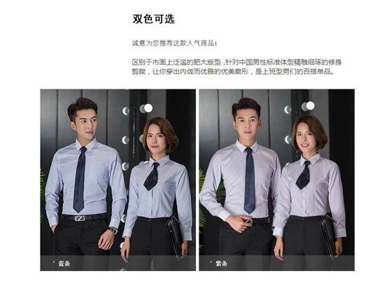 湖南掌尚服飾有限公司_衡陽(yáng)職業(yè)制服時(shí)尚西服設(shè)計(jì)生產(chǎn)銷售