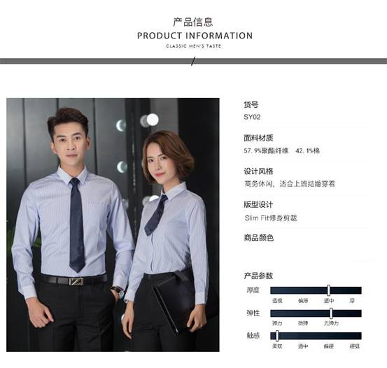 湖南掌尚服飾有限公司_衡陽(yáng)職業(yè)制服時(shí)尚西服設(shè)計(jì)生產(chǎn)銷售
