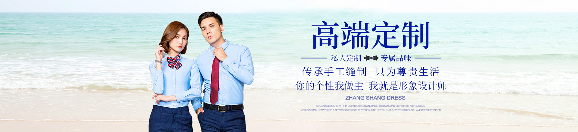 湖南掌尚服飾有限公司_衡陽職業(yè)裝源頭廠家 量身定制