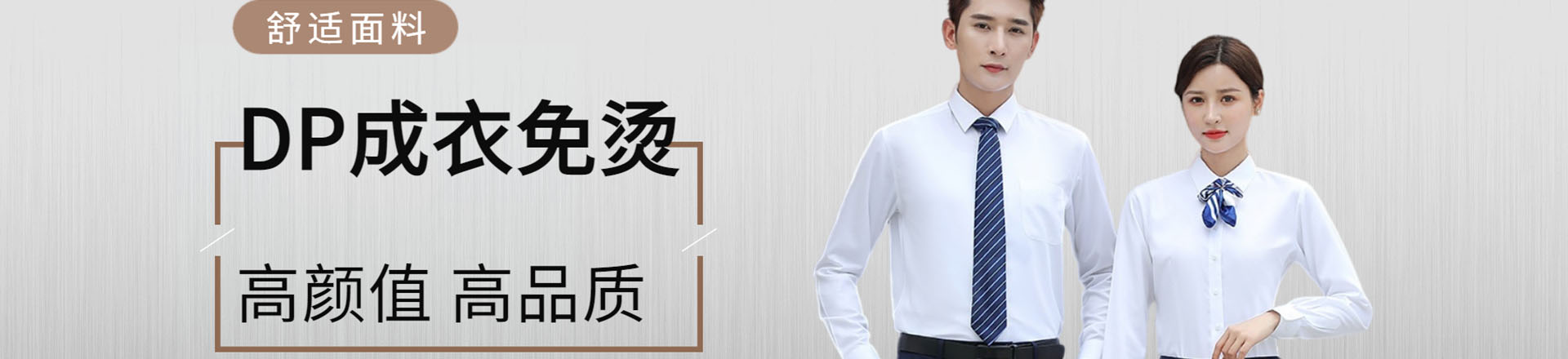 湖南掌尚服飾有限公司_衡陽(yáng)職業(yè)裝源頭廠家 量身定制